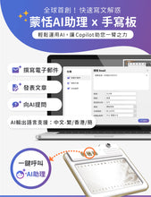 將圖片載入圖庫檢視器 EZ Go Pro小蒙恬(Win/Mac) ─ 免安裝即插即寫手寫板
