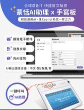 將圖片載入圖庫檢視器 無線小蒙恬 (Win/Mac) ─ 無線傳輸手寫板