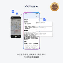 將圖片載入圖庫檢視器 蒙恬AI錄音王 | AI錄音筆,錄音逐字稿到筆記,一鍵生成摘要精華,支援粵語和中英混和轉錄