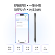 將圖片載入圖庫檢視器 蒙恬AI錄音王 | AI錄音筆,錄音逐字稿到筆記,一鍵生成摘要精華,支援粵語和中英混和轉錄