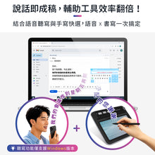 將圖片載入圖庫檢視器 EZGo無線小蒙恬AI聽寫版 | 說話即成稿,語音輸入、書寫一次搞定,廣東話識得!
