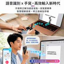 將圖片載入圖庫檢視器 EZGo無線小蒙恬AI聽寫版 | 說話即成稿,語音輸入、書寫一次搞定,廣東話識得!