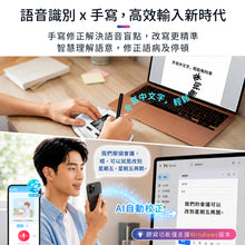 將圖片載入圖庫檢視器 晶鑽小蒙恬AI聽寫版 | 聽寫手寫一把抓,輕鬆上手無負擔