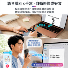 將圖片載入圖庫檢視器 EZGo無線小蒙恬AI聽寫版 | 說話即成稿,語音輸入、書寫一次搞定,廣東話識得!