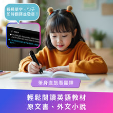 將圖片載入圖庫檢視器 蒙恬AI掃譯筆 | AI學習翻譯筆,有效提升英文成績,支援粵語發音和離線翻譯