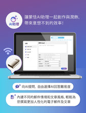 將圖片載入圖庫檢視器 AI聽寫王 (Win/Mac) ─ 聽你說，幫你寫，電腦輸入好幫手
