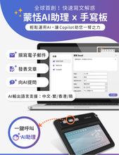 將圖片載入圖庫檢視器 EZ Go 無線小蒙恬(Win/Mac) ─ 免安裝無線手寫板
