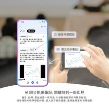 將圖片載入圖庫檢視器 蒙恬AI錄音王 | AI錄音筆，錄音逐字稿到筆記，一鍵生成摘要精華，支援粵語和中英混和轉錄
