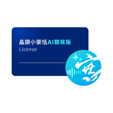 將圖片載入圖庫檢視器 AI小蒙恬聽寫軟體啟動碼 (Windows)

