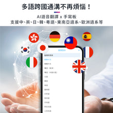 將圖片載入圖庫檢視器 晶鑽小蒙恬AI聽寫版 | 聽寫手寫一把抓，輕鬆上手無負擔
