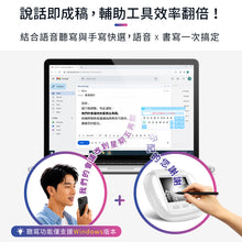 將圖片載入圖庫檢視器 晶鑽小蒙恬AI聽寫版 | 聽寫手寫一把抓，輕鬆上手無負擔

