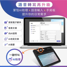 將圖片載入圖庫檢視器 EZGo無線小蒙恬AI聽寫版 | 說話即成稿，語音輸入、書寫一次搞定，廣東話識得!
