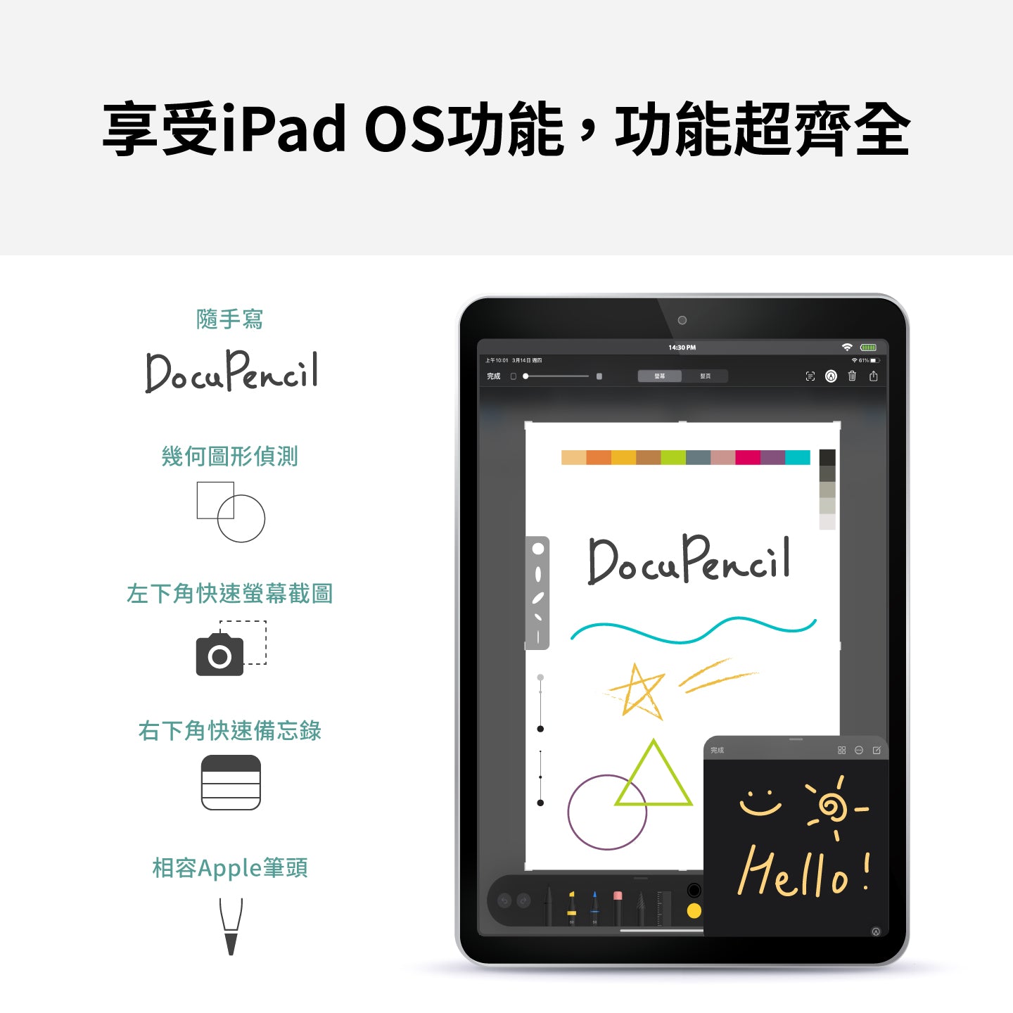 DocuPencil ──手寫筆跡與標註｜高CP值iPad觸控筆