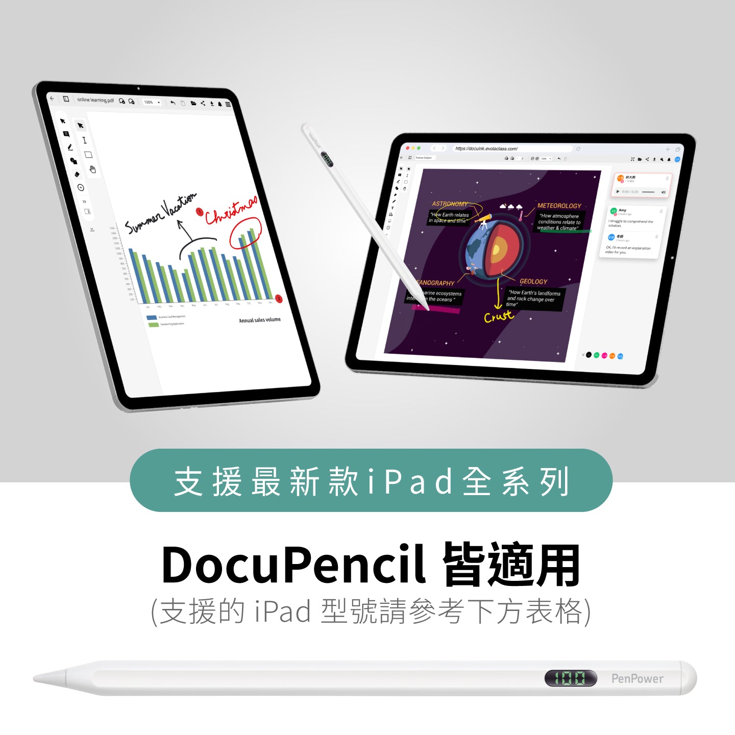 DocuPencil ──手寫筆跡與標註｜高CP值iPad觸控筆