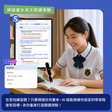 將圖片載入圖庫檢視器 蒙恬AI掃譯筆 | AI學習翻譯筆，有效提升英文成績，支援粵語發音和離線翻譯
