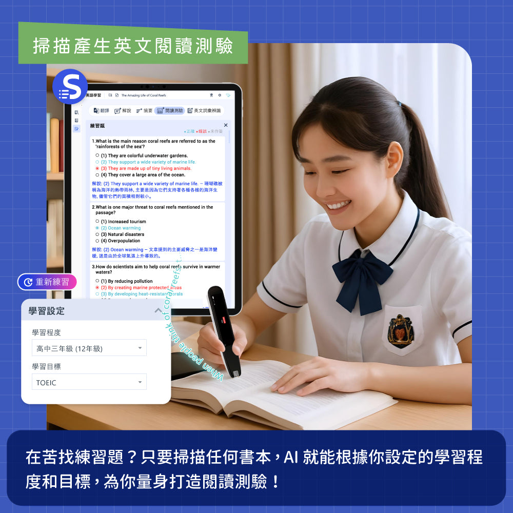 蒙恬AI掃譯筆| 業界首創AI英文學習，有效提升成績– 蒙恬科技(香港)