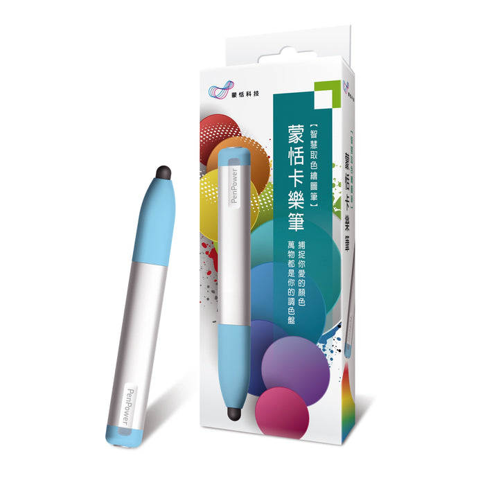 蒙恬卡樂筆 ColorPen ─ 智慧取色繪圖筆